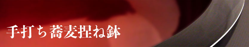 soba_sobaset_topimage834.jpg