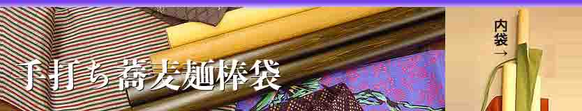 soba_menbobukuro_topimage834.jpg