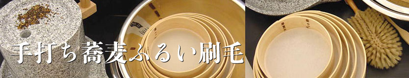 soba_seifun_topimage834.jpg